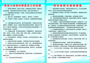 社區物業管理制度矢量圖免費下載 CDR格式，編號14077482（千圖網）